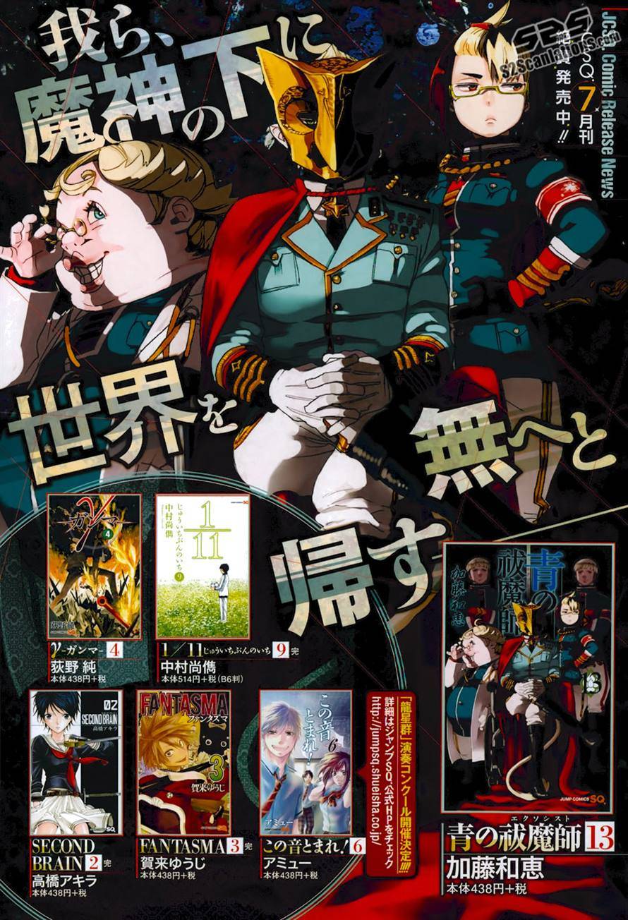 Ao no Exorcist Chapter 58 2